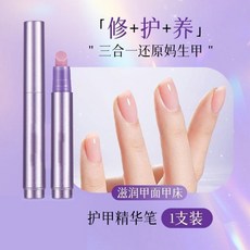 護甲精華筆 三合一修護滋潤, 1個, 修甲-護甲-養甲三者結合一支