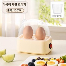에그쿠커 계란찜기 미니 계량컵 달걀삶는기계 쿠커 에그, 계란 찜기 계량컵, 기본 색상