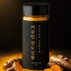 [대장균검사] 커큐민 진도 강황가루 국산 100% 무농약, 1개, 100g