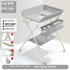하우바이몰 기저귀교환대 기저귀갈이대 출산용품 신생아 신생아용품 기저귀교환매트, 1개, 그레이 편안한형