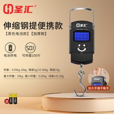 聖匯 手提電子秤 50kg 高精度, 1個, 陞級加厚 耐摔耐造 ,包膠鋼絲手提 精鋼提鈎 黑50kg電池款