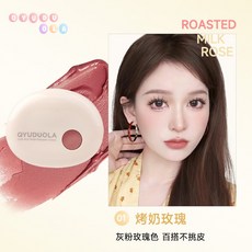 奇遇朵拉 珂啦其奶糖多用膏 腮紅眼影口紅三合一帶小鏡子 偽素顏自然, 1個, 01#烤奶玫瑰