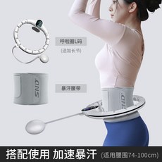 施耐德智能健身呼啦圈女收腹加重宋軼衕款 動感扭腰圈 不會掉的呼啦圈, 呼啦圈L碼適合腰圍74-100cm+腰帶, 1個