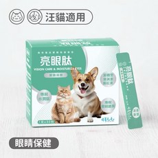 【哈哈窩】可蒂毛毛 亮眼肽 3護型眼睛保健品 犬貓適用, 1個, 亮眼肽【3護型眼睛保健品】犬貓通用