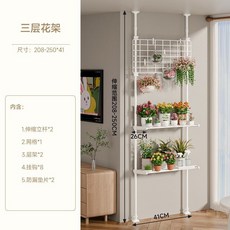 多肉花架置物架陽臺層架頂天立地客廳支撐桿展示架室內植物擺放架花架 置物架 層架