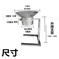 깔때기 거치대 음식 소분 스틸 분배기 포장 호퍼 12cm, F. 배출구 직경 8cm 리프팅 조절 프레임 포함