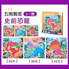 兒童磁鐵拼圖書 寶寶拼圖 磁吸拼圖 磁性拼圖 磁鐵遊戲書 磁性拼圖書 兒童桌遊, 1個, 5階-史前恐龍