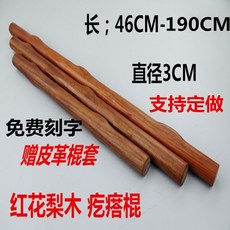 긴 지팡이 각목봉 태극봉 수련용 무술 흑단나무 단봉 원목 장봉 태극편봉 호신용, 20cmx2.8cm, 1개