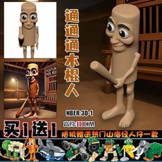 【臺灣-出貨】外國山海經新款3D打印立體手辦麵條摩託車大腳墨鏡人噁搞玩具男孩 通通哥 木棍人 AI山海經 國外山海經, 1個, 通通哥木棍人【高10cm】