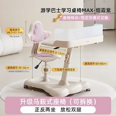 어린이 학습 책상 바퀴형 의자 올인원 LED 조명 높이조절 일체형 이동이 편한 집중형 스터디, 핑크+의자 분리X
