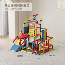 실내 미끄럼틀 프레임 유치원 클라이밍 놀이터 정글짐, 35 캐슬 H 업 컬러 PP