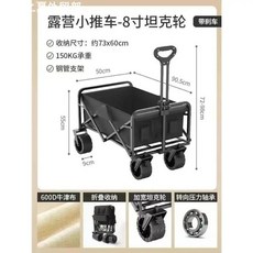 캠핑 카트 왜건 접이식 빅사이즈 상판 폴딩카트 트레일러, 1개, F. 8인치 탱크륜 블랙