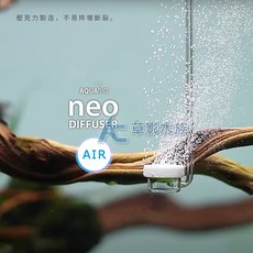 【AC草影】韓國 NEO AIR 溶氧器 M - 增加氧氣 打氣機適用, 1個