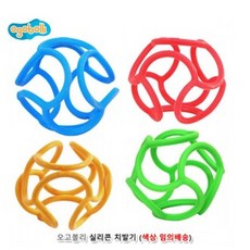 실리콘 치발기 세척용이