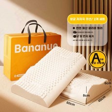 천연 라텍스 베개 태국산 향균 해충방지 부드러움 목보호 냄새없음, F. 목 지지 및 수면 보조를 위한 낮은 베개6~8cm