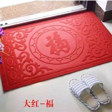 大紅一福 防滑門墊, 【買一送一】大門口地墊紅色門墊進門門廳腳墊衛浴防滑墊踩腳墊80cm×120cm, 1個