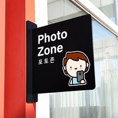 루리앤메리 돌출 안내판 199 포토존 표지판 매장카페 팻말, 검정