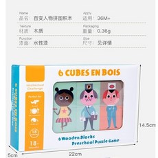 百變人物 兒童益智 六面畫拼 思維邏輯訓練 積木玩具, 1個, 開窗彩盒