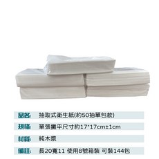 抽取式擦手紙巾 紙巾 面紙 廚房紙 高吸水 不掉屑 餐廳 居家清潔用紙, 1個, 抽取式擦手紙(50抽)