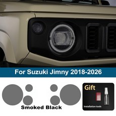 스즈키 짐니 2018 2026용 고광택 스모크 블랙 라이트 보호 필름 PPF 프리컷 스크래치 방지 비닐 키트, For Jim 18 26 SMK