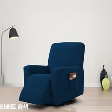 체어스 전동 마사지체어 풀커버 탄력 일인용 보호커버, 16_네이비블루, 일체형 소파