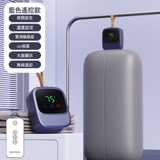 便攜式摺疊乾衣機 摺疊收納 旅行便攜 快速烘乾 學生宿舍適用, 美規, 烘衣機數顯觸屏款【藍色帶遙控款】