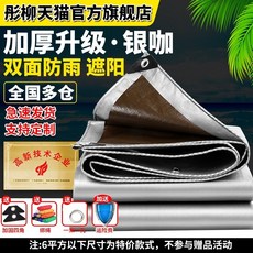 화물차 방수 갑바 방수천 화물 낙하방지망 원단 차량 트럭 대형 덮개 방수포 천막 타포린, 실버비옷[향상된버전]실버코팅자외선차단차양