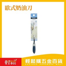 美味歐式奶油刀果醬刀，不鏽鋼奶油抹刀，多功能果醬刀，餐桌精緻刀具, 1個