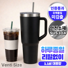 로아나랩 텀블러 대용량 1200ml 보냉 보온 빨대포함, 블랙, 1개, 1.2L