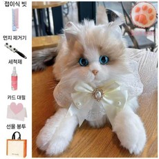 로봇 고양이 심리안정 애완 정서 부드러운 돌봄 움직이는, I. 거짓말 새끼 고양이 펄 스카프