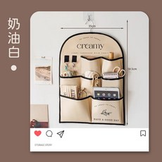 creamy 壁掛收納袋, 奶油白