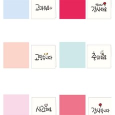 마스온 손글씨 미니카드 교수님, 랜덤1개