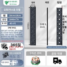 창문형환풍기 무타공환풍기 창문형 환기팬 창틀형 산업용, 1840 18cm 폭 8개 150cm 22cm