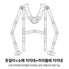 누끼옷걸이 옷사진 투명 각도조절 의류 소품 촬영용, 공식 표준 세트, 1개, 옷걸이+지지대+H허리 지지대