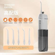 高配版 脈衝洗牙器 適用於正畸 潔牙儀 IXP7防水 記憶功能 食品級材料, 白色 2 3功能噴嘴, 如圖所示
