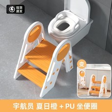 現貨】 百變升降踩腳凳兒童洗漱寶寶洗手台階凳可折疊防滑踏腳馬桶坐便圈, 夏日橙-踩腳凳折疊可升降+馬桶圈