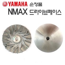 바이크핏 NMAX 125 드라이브페이스 순정품 전년식 구동계