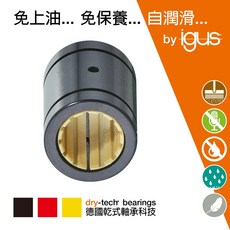 自潤式直線軸承 樹脂直線軸承 線性襯套 日規 圓筒型 無給油直線軸承 與LMU軸承通用 安裝不怕手油油 重量輕 耐腐蝕, 1個, 5 mm(訂購10以上)