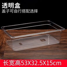 超市醬菜盒 展示盒 盒透明帶蓋收納盒 涼菜保鮮塑料醬菜盒子 多功能收納盒 加厚耐磨耐摔 結實耐用大容量 收納儲物 無異味, 長53寬32.5高15單盒子, 1個