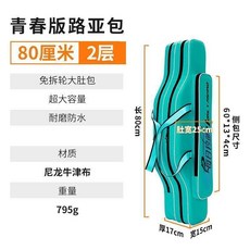 130cm 三層 釣魚竿包 免拆輪大肚包 耐磨防水, 新款大肚包 80cm雙層 單肩款