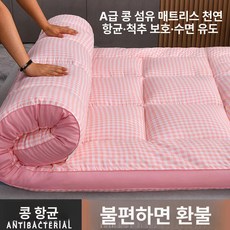 토퍼 매트리스 허리 지지 침대 손님용 수면 매트 단단한, 1cm, 핑크 체크