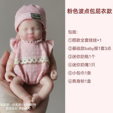 리얼아기인형 베이비 실습 실리콘 신생아인형 돌보기 보조 교구 산모 연습, 5. 핑크 물방울, 1개