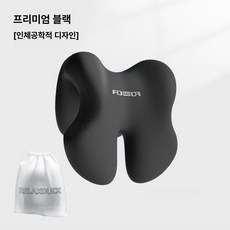 의자 머리 받침대 목 컴퓨터 낮잠 휴대용 탈부착 체어, 헤드레스트 25x25x17 42x30x15, 1개, [보관 커버] 블랙