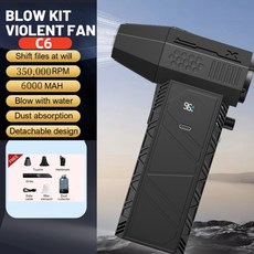 팬 업그레이드 C6 충전식 송풍기 350000 브러시리스 공기 휴대용 먼지 전기 건조기, C6 Set B 1