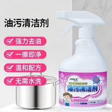 油污清潔劑 廚房重油污淨, 1個, 1瓶*500mL：廚房重油污淨