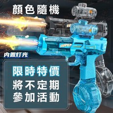 燈光冰鼠電動水槍, 【限時特價】冰鼠電動水槍-顏色隨機, 1個