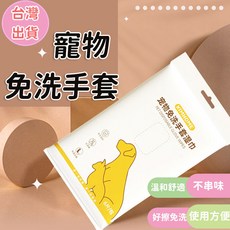 KIMHOME 寵物免洗手套濕巾 溫和清潔 6片裝, 1個