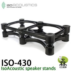 IsoAcoustics ISO-430 喇叭架