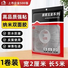 東方雨虹 透明強粘納米雙面膠帶 防水防潮 可反覆使用 高粘度免釘膠, 1個, 雨虹升級款納米膠帶 防水防潮 可反覆使,高品質強粘款 2釐米寬 3米長 不易留痕