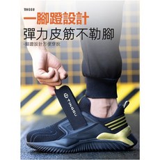 時尚緩震氣墊防砸防刺穿安全工作鞋 舒適透氣耐磨防滑, T808黑色, 1個
